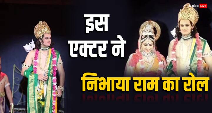 ram mandir inauguration hema malini and Vishal Nayak perform as sita and ram कौन हैं Ram Mandir उद्घाटन से पहले हेमा मालिनी संग परफॉर्म करने वाले टीवी एक्टर? राम अवतार में आए नजर