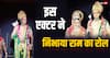 कौन हैं Ram Mandir उद्घाटन से पहले हेमा मालिनी संग परफॉर्म करने वाले टीवी एक्टर? राम अवतार में आए नजर