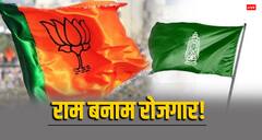 'धार्मिक काम इस तरह...', राम मंदिर को लेकर RJD का नया बयान, PM मोदी पर निशाना