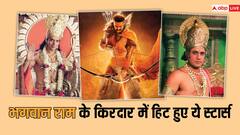 जब पर्दे पर प्रभु श्रीराम का किरदार निभाकर घर-घर फेमस हुए ये 5 सितारे, एक की तो आज भी पूजा करते हैं लोग