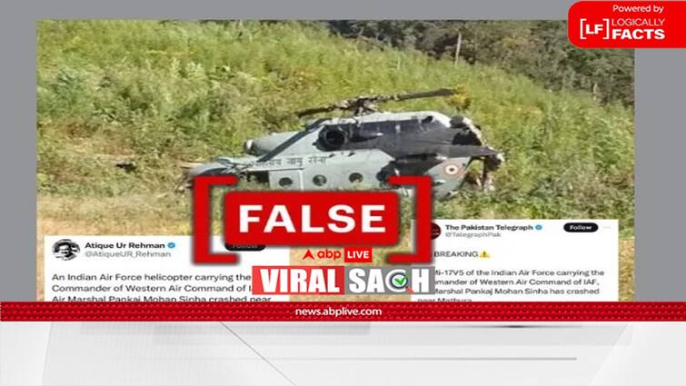 old Photos being viral with false claim that Air Force Marshal Helicopter crashed एयरफोर्स के मार्शल का हेलीकॉप्टर हुआ क्रैश? जानें इस दावे के साथ वायरल हो रही तस्वीरों का सच क्या है