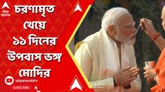 ABP News