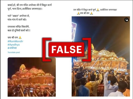 Fact Check: Viral Clip Of Kolkata Durga Puja Pandal Passed Off As Ayodhya Temple