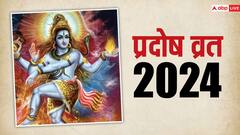 Pradosh Vrat 2024: 23 जनवरी को रखा जाएगा साल का दूसरा प्रदोष व्रत, पढ़ें पूजा का शुभ मुहूर्त