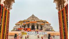Ayodhya Ram Mandir: घर बैठे HD क्वॉलिटी में इस OTT ऐप से देखिए राम लला का प्राण प्रतिष्ठा कार्य्रकम, पल-पल की मिलेगी अपडेट  