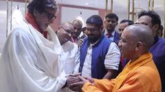 IN PICS: प्राण प्रतिष्ठा के बाद सीएम योगी से अमिताभ बच्चन ने की मुलाकात, इस अंदाज में किया अभिवादन