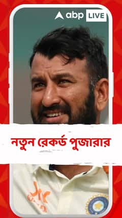 নতুন রেকর্ড পুজারার