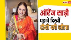 ऑरेंज साड़ी- टेम्पल जूलरी पहने सज-धज कर राम मंदिर समारोह के लिए पहुंचीं टीवी की सीता, पत्नी संग नजर आए अरुण गोविल