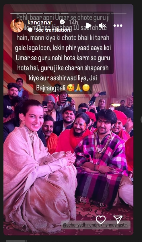 Kangana Ranaut Met Bageshwar Baba: बागेश्वर बाबा से मिलीं कंगना रनौत, बोलीं- 'मन किया छोटे भाई की तरह गले लगा लूं...