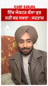 ਇੱਕ ਐਕਟਰ ਕੱਲਾ ਕੁਝ ਨਹੀਂ ਕਰ ਸਕਦਾ : ਸਰਤਾਜ