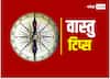 वास्तु शास्त्र में क्या है पूर्व दिशा का महत्व? घर को स्वर्ग बनाना है तो नोट कर लें ये जरूरी बातें