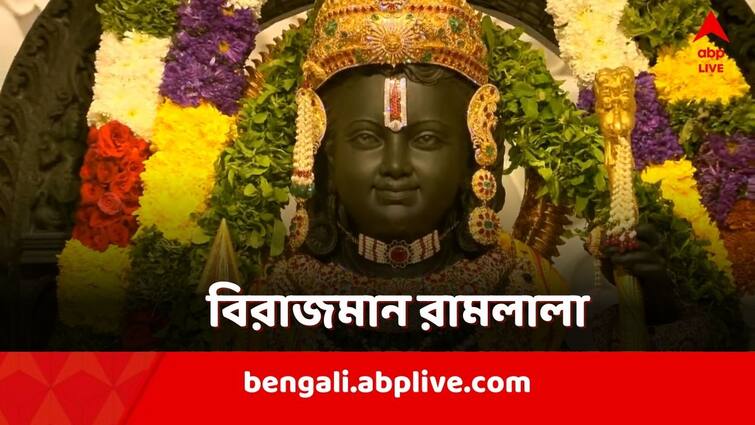 Ram Lalla First Look after Pran Pratishtha by PM Modi in Ayodhya Ram Mandir Ram Lalla: মুখে স্মিতহাসি, অলঙ্কারের ভূষণ! রামমন্দিরে বিরাজমান রামলালা!