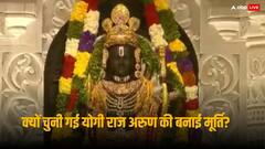 प्राण प्रतिष्ठा में शामिल हुए राजे-रजवाड़ों ने बताया क्या है मूर्ति का इतिहास, पढ़ें योगीराज अरुण ने क्या कहा