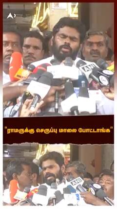 Annamalai about Ramar Temple : 