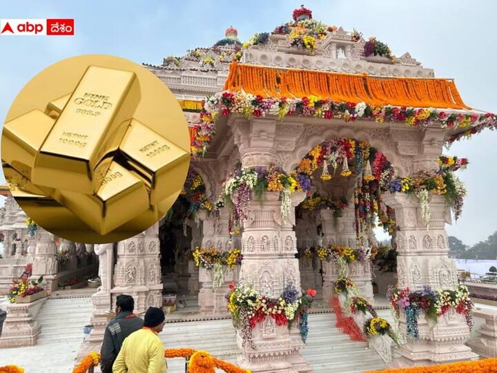 Ayodhya Ram Mandir Surat Diamond trader donates 101 KG gold to Ram Temple Donations For Ram Mandir: అయోధ్య రామ మందిరానికి కేజీల కొద్దీ బంగారం విరాళం- వాటి విలువ ఎంతంటే!