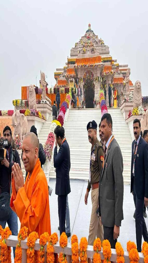 जेव्हा सी एम योगी राम मंदिर परिसरात आले...