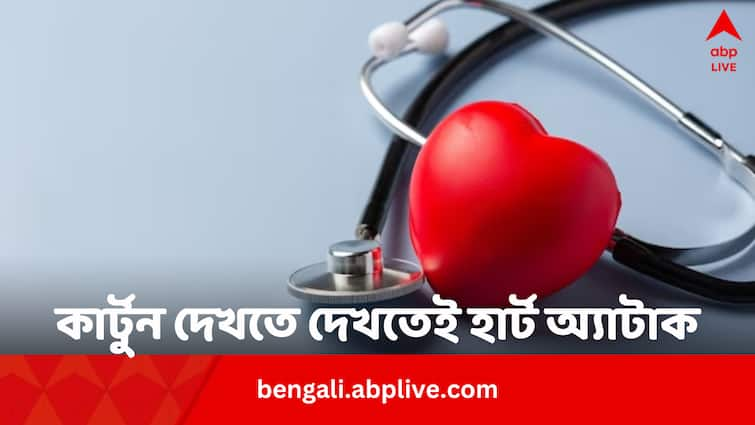 UP girl died of heart attack while seeing cartoon UP Girl Heart Attack: মোবাইলে কার্টুন দেখতে দেখতেই হার্ট অ্যাটাকে মৃত্যু ৫ বছরের একরত্তির