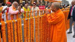 IN PICS: राम मंदिर पहुंचे सीएम योगी आदित्यनाथ, हाथ जोड़कर किया अतिथियों का स्वागत, देखें-तस्वीरें