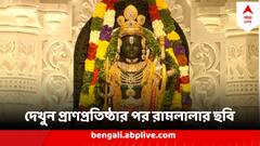 Ayodhya Ram Lalla Pics : অযোধ্যায় প্রাণপ্রতিষ্ঠা রামলালার, ফুলের সাজ ও গহনায় নয়নাভিরাম রূপ, করুন দর্শন