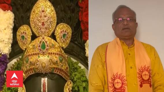 Surat News : અયોધ્યા રામ મંદિરમાં સોનાના મુગટનું દાન કરનાર ભક્તે શું કહ્યું? જુઓ વીડિયો...