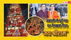 Ramlala Pran Pratistha: 'जय श्रीराम' के नारे से गूंजा एंटीलिया, मुकेश और नीता अंबानी ने पूरे घर पर लिखवा दिया राम का नाम, देखें तस्वीरें