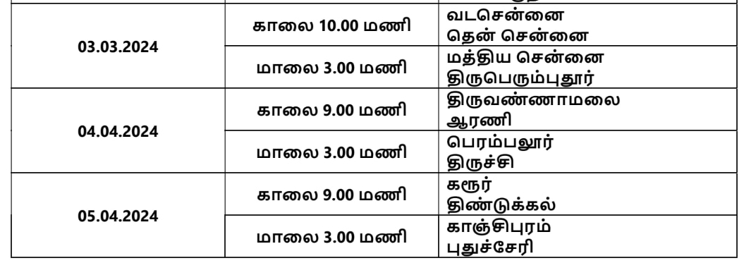 DMK: மக்களவைத் தேர்தலுக்கு தயாராகும் திமுக;  வெளியிடப்பட்ட அட்டவணை; பொறுப்பாளர்களுக்கு பறந்த உத்தரவு