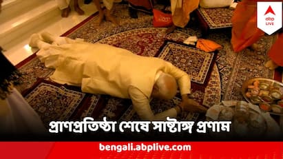Narendra Modi Pranam Ram Lalla At Ayodhya After Pran Pratistha Ritual Narendra Modi At Ayodhya : প্রাণপ্রতিষ্ঠা শেষে রাম লালার পায়ে সাষ্টাঙ্গ প্রণাম, ১১ দিন পর উপবাসভঙ্গ মোদির