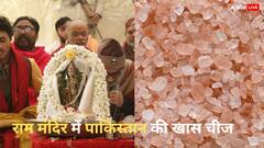 Ram Mandir Inauguration: प्राण प्रतिष्ठा के भोग में इस्तेमाल होगी पाकिस्तान की ये खास चीज, जानें क्या है ये
