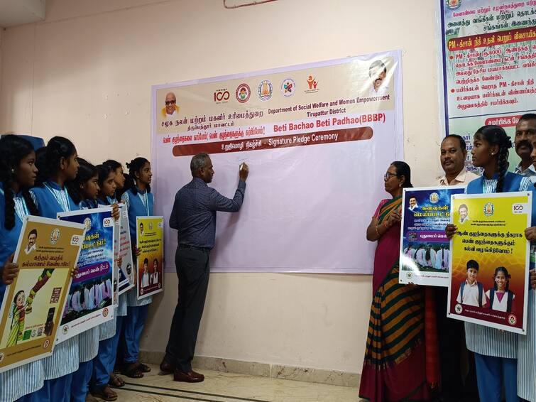 International Day Girl Child Awareness handwriting movement started in Tiruppathur - TNN சர்வதேச பெண் குழந்தைகள் தினம்; திருப்பத்தூரில் விழிப்புணர்வு கையெழுத்து இயக்கம் தொடக்கம்