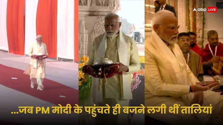 Ayodhya Ram Mandir Inauguration: राम मंदिर में PM मोदी की ग्रैंड एंट्री, चांदी का छत्र लेकर पहुंचे, रेड कार्पेट पर धीरे-धीरे बढ़े और फिर यूं लिया गर्भगृह में संकल्प