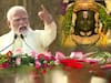 PM Modi Speech Ayodhya: రాం లల్లా కీర్తి ప్రతిష్ఠల గురించి ఎమోషనల్ గా మాట్లాడిన ప్రధాని మోదీ