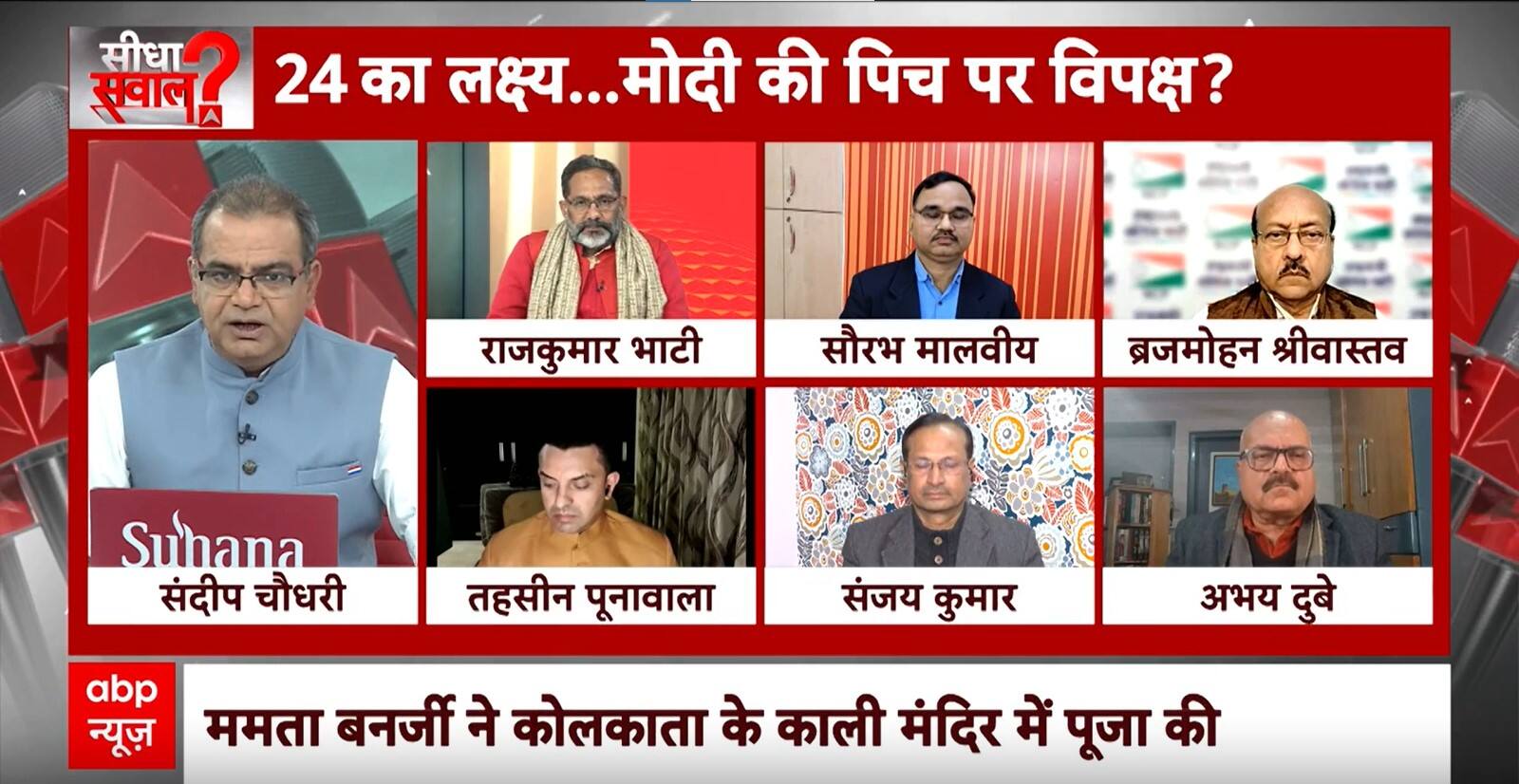 ABP News ABP News