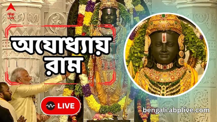 Ayodhya Ram Mandir LIVE Ram Mandir Pran Pratishta Ceremony LIVE Coverage ABP Ananda Live Updates Ayodhya Ram Mandir LIVE:  রাম মন্দিরের উদ্বোধনের দিনে আড়াই লক্ষ তেলের প্রদীপ জ্বালালেন ভক্তরা