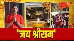 कोई भगवा झंडा लेकर नाचा तो किसी ने घर में की पूजा, अयोध्या नहीं जाने वाले सेलेब्स ने ऐसे मनाया प्राण प्रतिष्ठा का जश्न