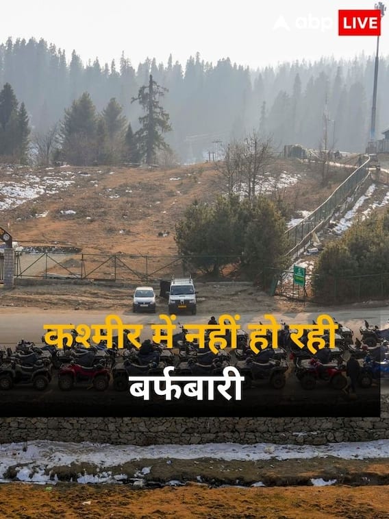 कश्मीर में बर्फबारी का इंतजार, जानें मौसम का हाल