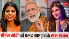 Video: यूट्यूब पर खूब वायरल हो रहे ये राम भजन, करोड़ों में हैं व्यूज़, PM Modi ने भी की थी तारीफ