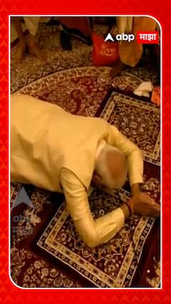 PM Modi Prostrate Before Lord Ram Ayodhya : कोदंडधारी श्रीरामापुढे मोदींचं साष्टांग दंडवत