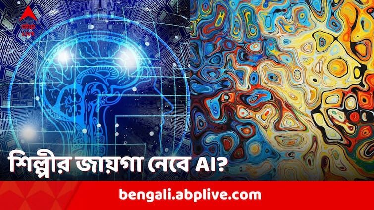 scope and prospect of the art students nowadays after the arrival or current boom of Artificial Intelligence abpp AI in Art: আসছে AI, শৈল্পিক প্রতিভা কি চ্যালেঞ্জের মুখোমুখি ?
