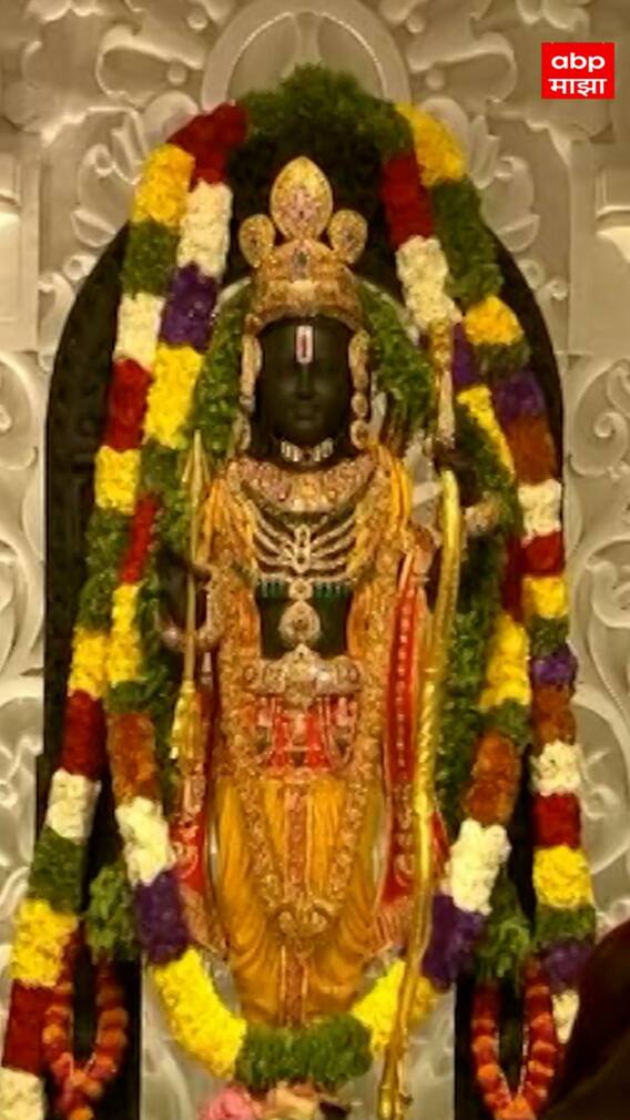 प्रभू श्रीराम अयोध्येतील राम मंदिरात विधीवत विराजमान!