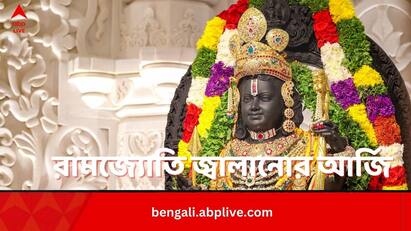 PM Narendra Modi Asks To Light Ram Jyoti In Every House To Welcome Ram Lala In His Social Media Handle PM Narendra Modi:দেশবাসীকে রামজ্যোতি জ্বালানোর আর্জি প্রধানমন্ত্রীর