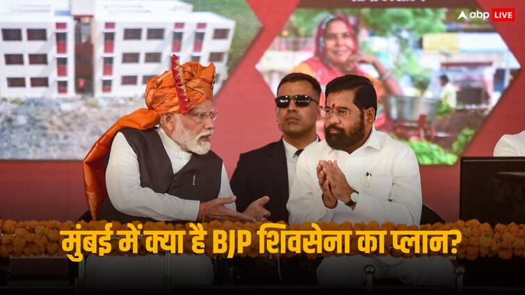 BJP Plan For Mumbai party wants to fight on four parliamentary seats wants to give two seats to Shiv Sena Eknath Shinde BJP Plan For Mumbai: मुंबई की 6 में से 4 सीटों पर चुनाव लड़ना चाहती है BJP, शिवसेना भी मांग रही बराबरी, क्या हैं समीकरण?