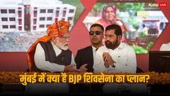 मुंबई की 6 में से 4 सीटों पर चुनाव लड़ना चाहती है BJP, शिवसेना भी मांग रही बराबरी, क्या हैं समीकरण?