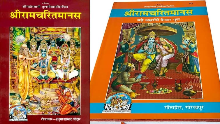 मुफ्त में मिल रही राम चरित मानस, बस करना होगा ये काम Ram Charit Manas is available for free, you just have to do this work मुफ्त में मिल रही राम चरित मानस, बस करना होगा ये काम