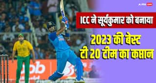 ICC ने साल 2023 की बेस्ट टी20 टीम का किया एलान, सूर्यकुमार बने कप्तान, 4 भारतीय शामिल; पाकिस्तान से कोई नहीं