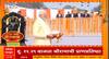 PM Modi Ayodhya : अयोध्येत राम मंदिर प्रतिष्ठान सोहळ्यासाठी पंतप्रधान मोदी दाखल : ABP Majha