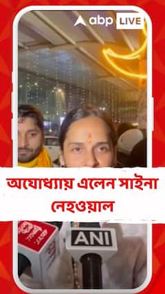 অযোধ্যায় এলেন সাইনা নেহওয়াল