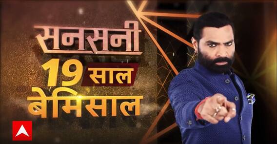 आतंक के रावण की अयोध्या में दस्तक । Ayodhya Ram Mandir