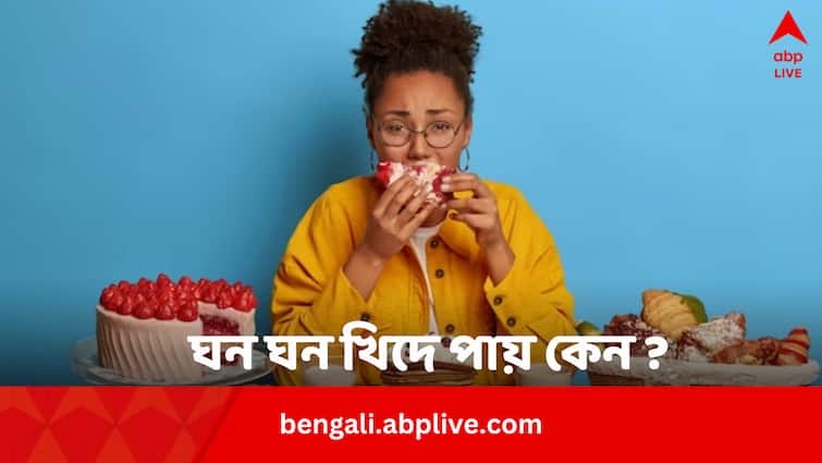 Ghrelin and Leptin hormones are responsible for Increased Appetite Increased Appetite: ঘন ঘন খিদে পায় ? কেন এমন হয়