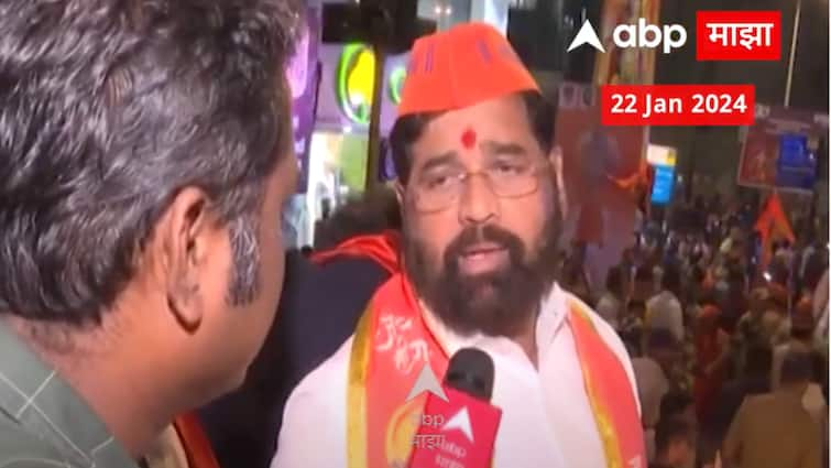 CM Eknath Shinde reaction on Ayodhya Ram Mandir Inauguration also attack on Uddhav Thackeray detail marathi news Eknath Shinde : जो राम का नही वो कोई काम का नहीं , मुख्यमंत्री शिंदेंच उद्धव ठाकरेंवर टीकास्र