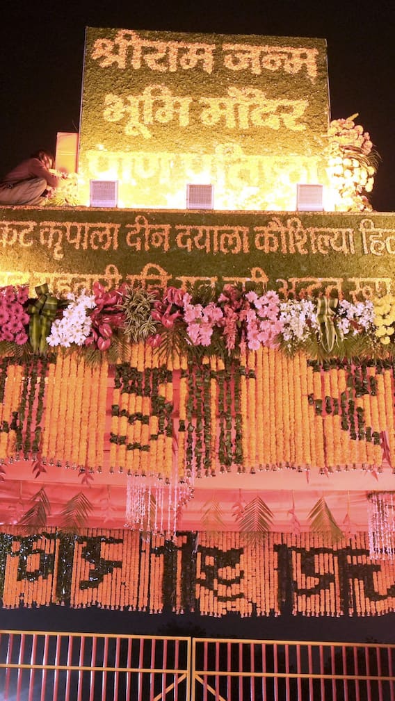 कितने हजार सालों पहले हुई थी अयोध्या की स्थापना?